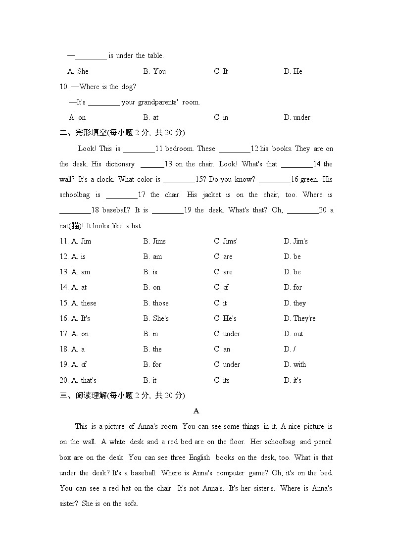人教版七年级上册英语 unit4 测试第2页
