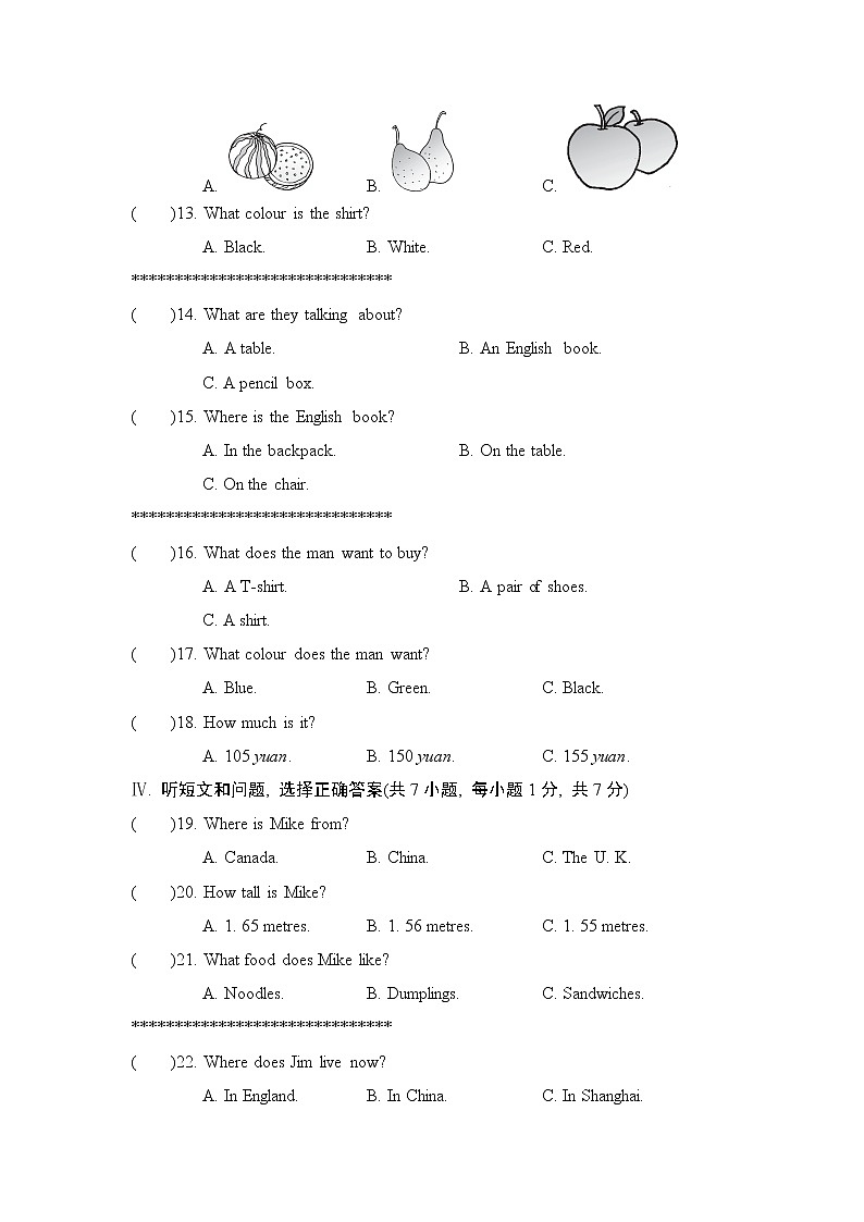 冀教版七年级上册英语 期中测试卷第2页