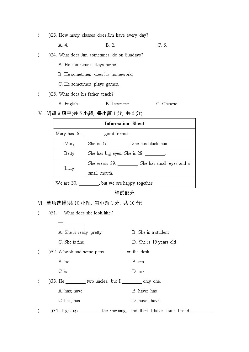 冀教版七年级上册英语 期中测试卷第3页