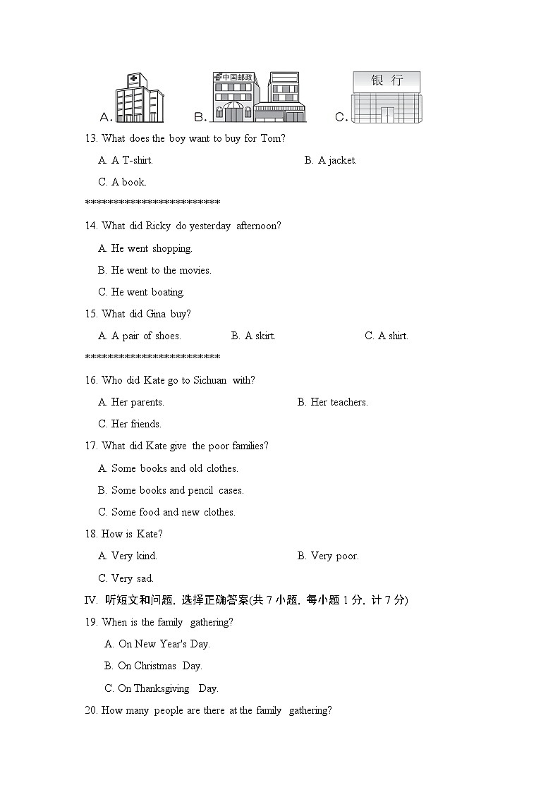 冀教版七年级上册英语 UNIT 3　达标测试卷02