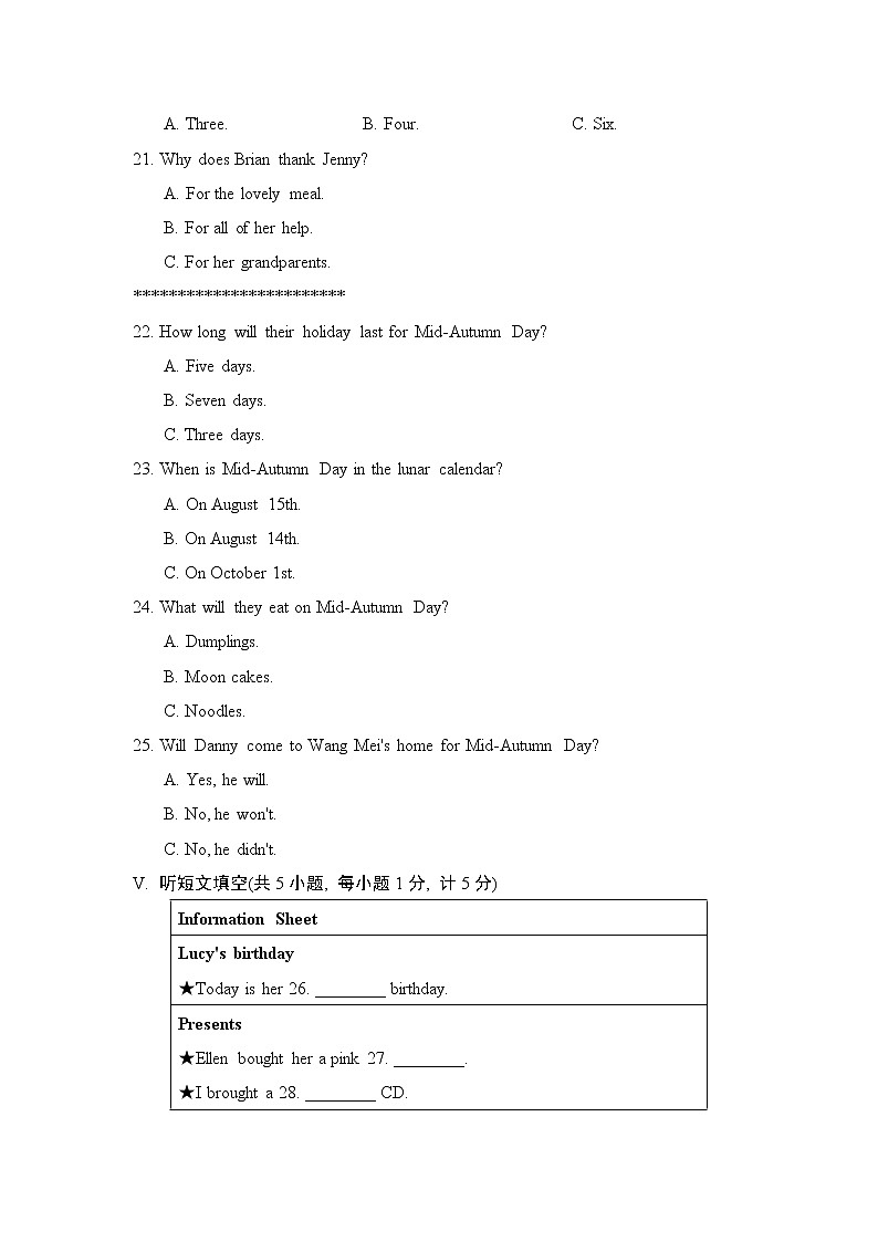 冀教版七年级上册英语 UNIT 3　达标测试卷03