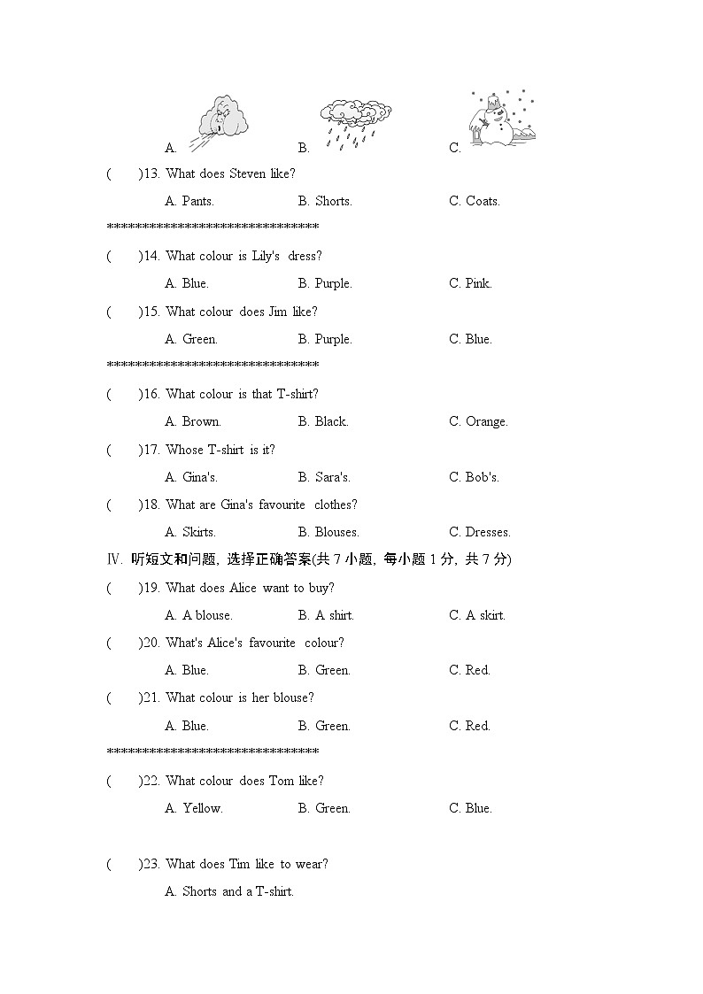冀教版七年级上册英语 UNIT 2　达标测试卷第2页