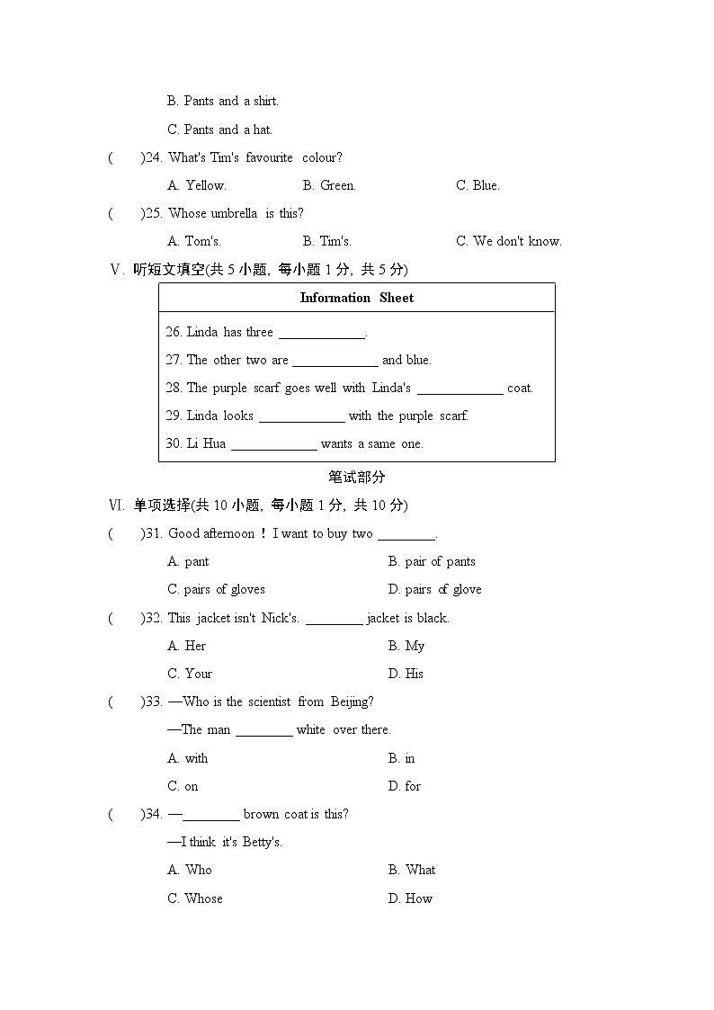 冀教版七年级上册英语 UNIT 2　达标测试卷第3页