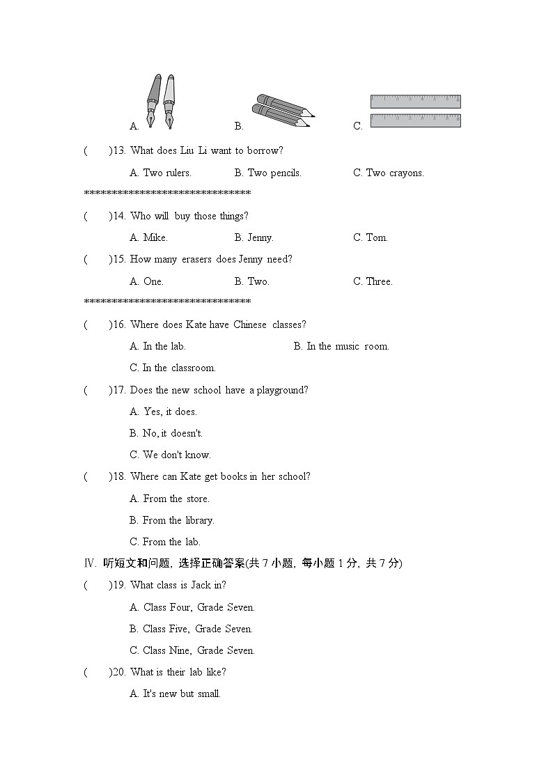 冀教版七年级上册英语 UNIT 1　达标测试卷第2页