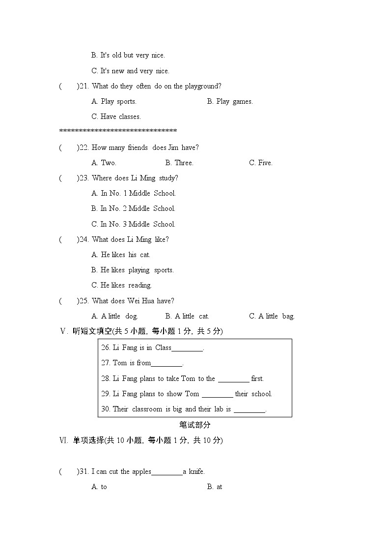 冀教版七年级上册英语 UNIT 1　达标测试卷第3页