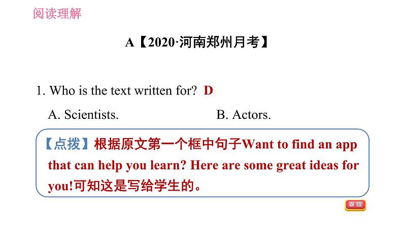 人教版九年级上册英语习题课件 备战河南中招专训 专项三　综合阅读04