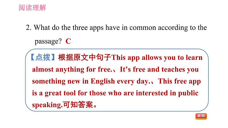 人教版九年级上册英语习题课件 备战河南中招专训 专项三　综合阅读05