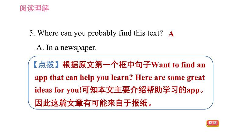 人教版九年级上册英语习题课件 备战河南中招专训 专项三　综合阅读08