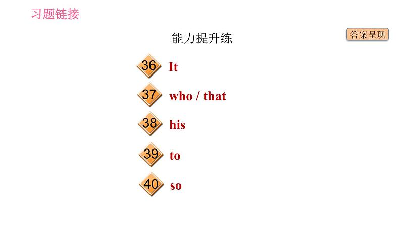 人教版九年级上册英语习题课件 Unit9 课时5　Section B (2a－2e)04