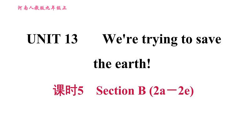 人教版九年级上册英语习题课件 Unit13 课时5　Section B (2a－2e)01