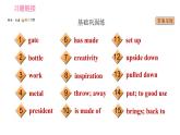 人教版九年级上册英语习题课件 Unit13 课时5　Section B (2a－2e)