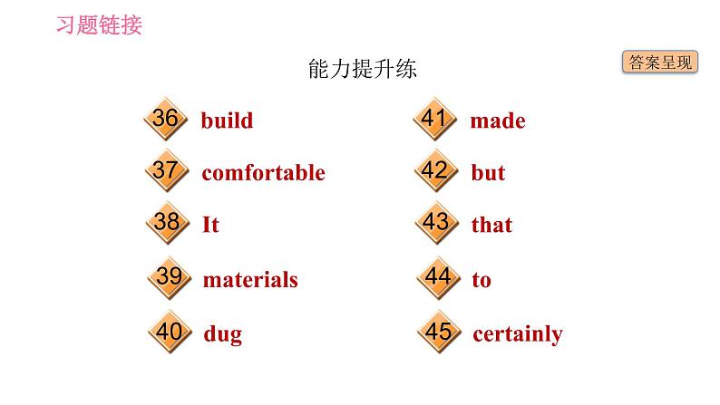 人教版九年级上册英语习题课件 Unit13 课时5　Section B (2a－2e)04