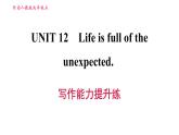 人教版九年級上冊英語習題課件 Unit12 寫作能力提升練