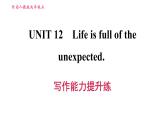 人教版九年级上册英语习题课件 Unit12 写作能力提升练