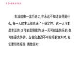 人教版九年級上冊英語習題課件 Unit12 寫作能力提升練