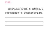 人教版九年級上冊英語習題課件 Unit12 寫作能力提升練