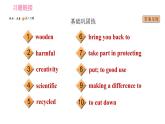 人教版九年级上册英语习题课件 Unit13 课时6　Section B (3a－Self Check)