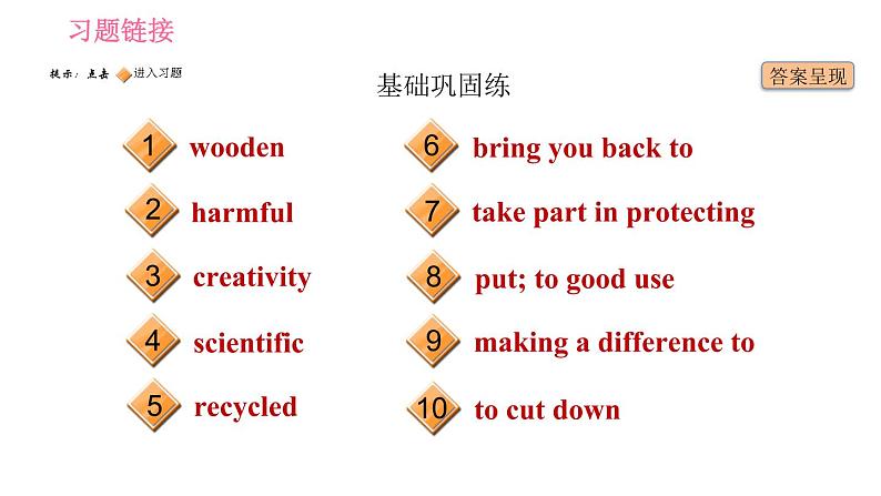 人教版九年级上册英语习题课件 Unit13 课时6　Section B (3a－Self Check)02