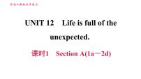 初中英语人教新目标 (Go for it) 版九年级全册Unit 6 When was it invented?Section A习题课件ppt