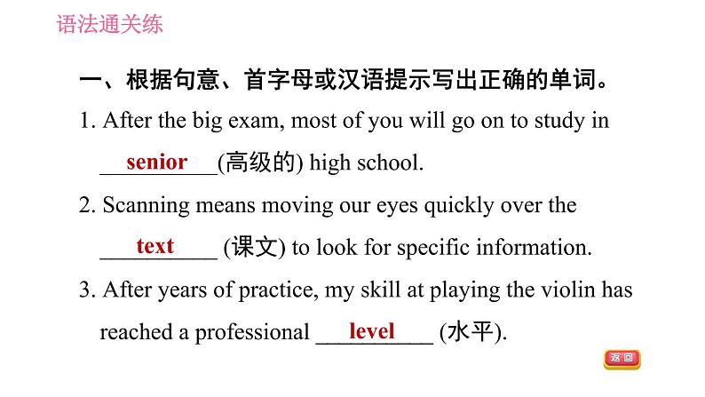 人教版九年级上册英语习题课件 Unit14 课时3　Section A(Grammar Focus－4b)04