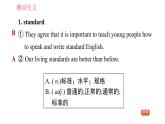 人教版九年级上册英语习题课件 Unit14 熟词生义小练