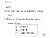 人教版九年级上册英语习题课件 Unit14 熟词生义小练