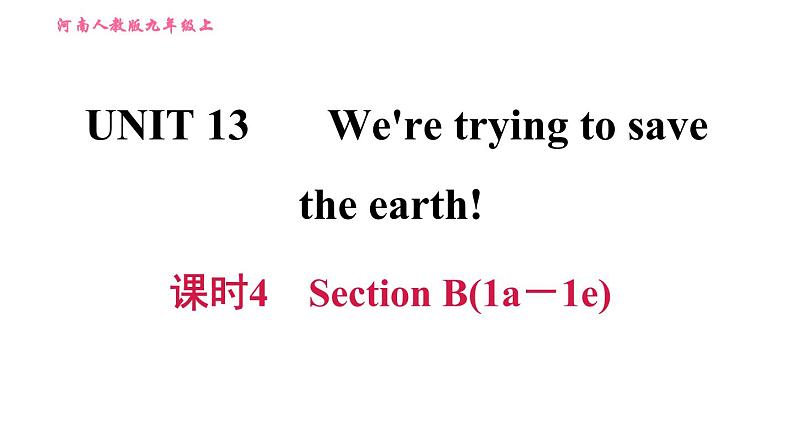 人教版九年级上册英语习题课件 Unit13 课时4　Section B(1a－1e)01