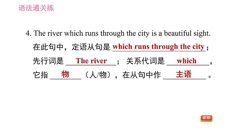 人教版九年级上册英语习题课件 Unit9 课时3　Section A(Grammar Focus－4c)08