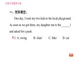人教版九年级上册英语习题课件 Unit14 河南中招题型专练