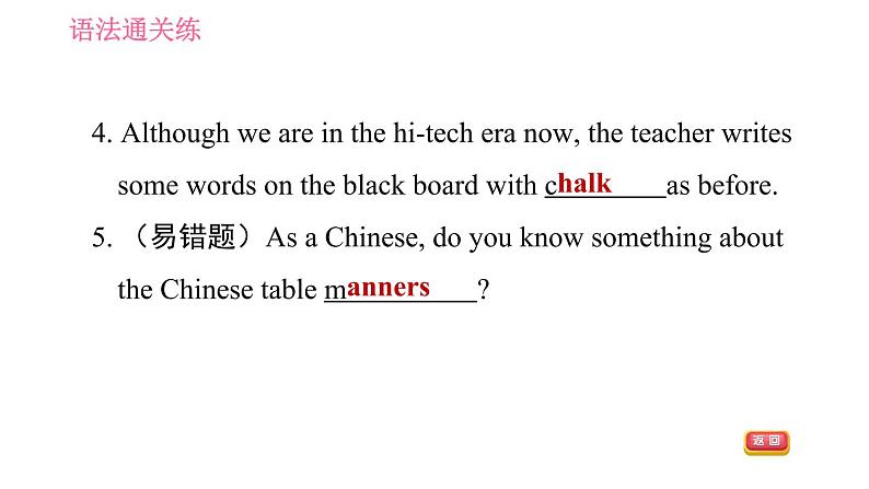 人教版九年级上册英语习题课件 Unit10 课时3　Section A(Grammar Focus－4c)第5页