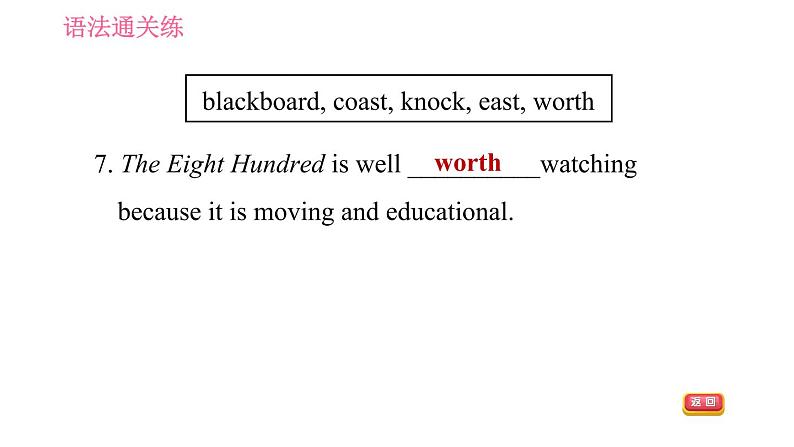 人教版九年级上册英语习题课件 Unit10 课时3　Section A(Grammar Focus－4c)第7页