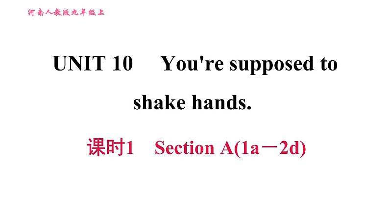 人教版九年级上册英语习题课件 Unit10 课时1　Section A(1a－2d)01