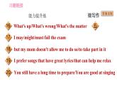 人教版九年级上册英语习题课件 Unit12 课时6　Section B (3a－Self Check)