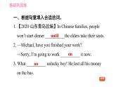 人教版九年级上册英语习题课件 Unit12 课时6　Section B (3a－Self Check)