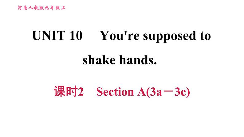 人教版九年级上册英语习题课件 Unit10 课时2　Section A(3a－3c)01