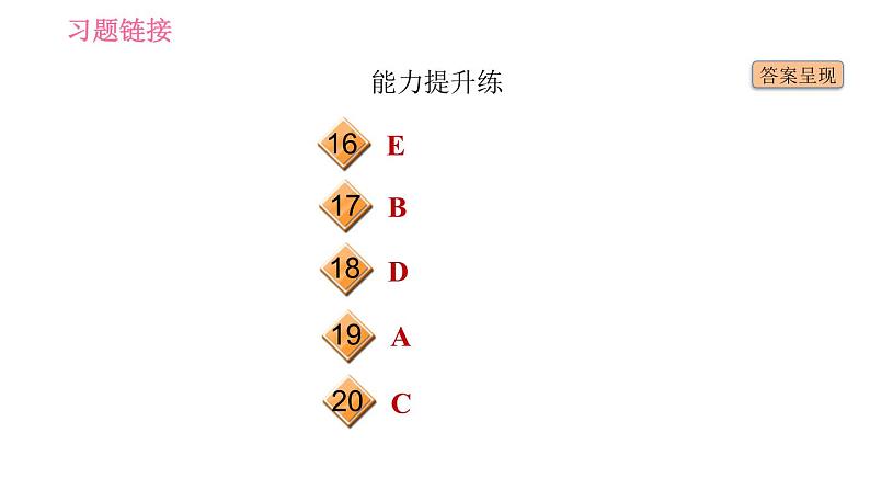 人教版九年级上册英语习题课件 Unit10 课时2　Section A(3a－3c)03