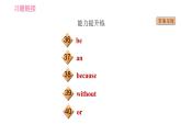 人教版九年级上册英语习题课件 Unit10 课时5　Section B (2a－2e)