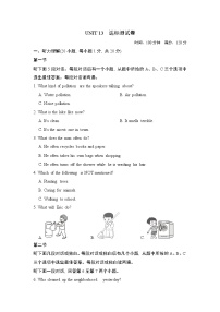 初中英语人教新目标 (Go for it) 版九年级全册Unit 13 We’re trying to save the earth!综合与测试教学演示课件ppt