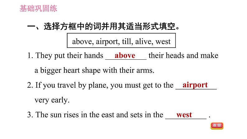 人教版九年级上册英语习题课件 Unit12 课时2　Section A(3a－3c)第4页