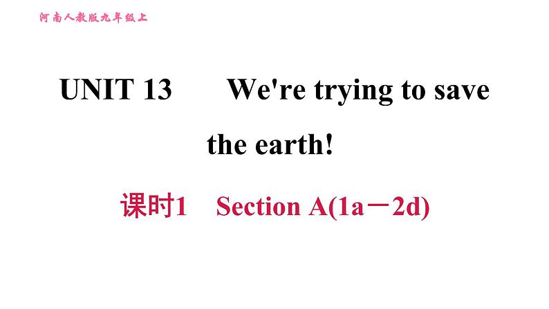 人教版九年级上册英语习题课件 Unit13 课时1　Section A(1a－2d)01