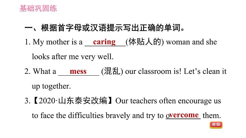 人教版九年级上册英语习题课件 Unit14 课时2　Section A(3a－3c)第4页