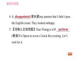 人教版九年级上册英语习题课件 Unit11 课时6　Section B (3a－Self Check)