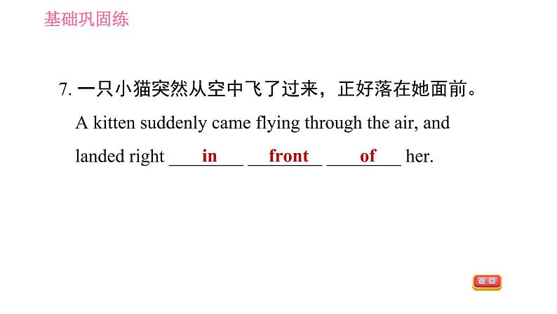 人教版九年级上册英语习题课件 Unit11 课时6　Section B (3a－Self Check)07