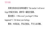 人教版九年级上册英语习题课件 Unit14 写作能力提升练
