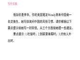 人教版九年級(jí)上冊(cè)英語(yǔ)習(xí)題課件 Unit10 寫(xiě)作能力提升練