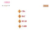 人教版九年級上冊英語習題課件 Unit11 熟詞生義小練