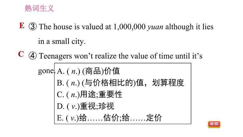 人教版九年级上册英语习题课件 Unit10 熟词生义小练第4页