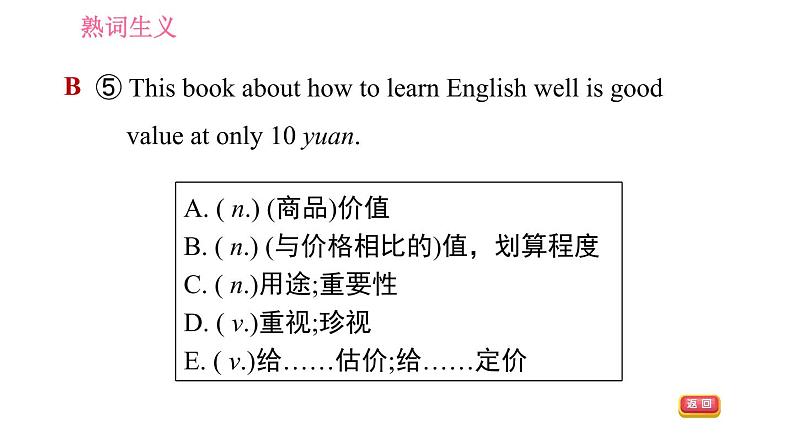 人教版九年级上册英语习题课件 Unit10 熟词生义小练第5页