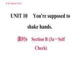 人教版九年级上册英语习题课件 Unit10 课时6　Section B (3a－Self Check)