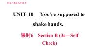 初中英语人教新目标 (Go for it) 版九年级全册Unit 3 Could you please tell me where the restrooms are?Section B习题课件ppt